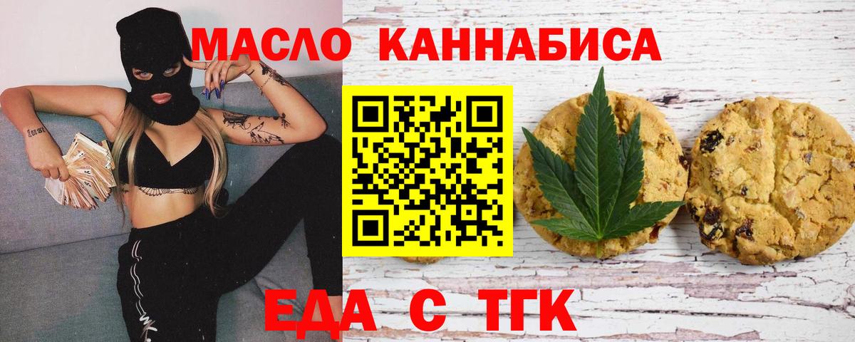 Междуреченск  Cannafood конопля  Вход с VPN 