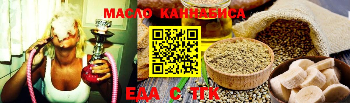 Cannafood марихуана Междуреченск