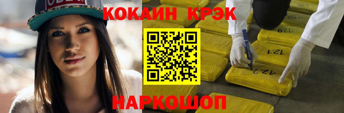 Канабис Междуреченск