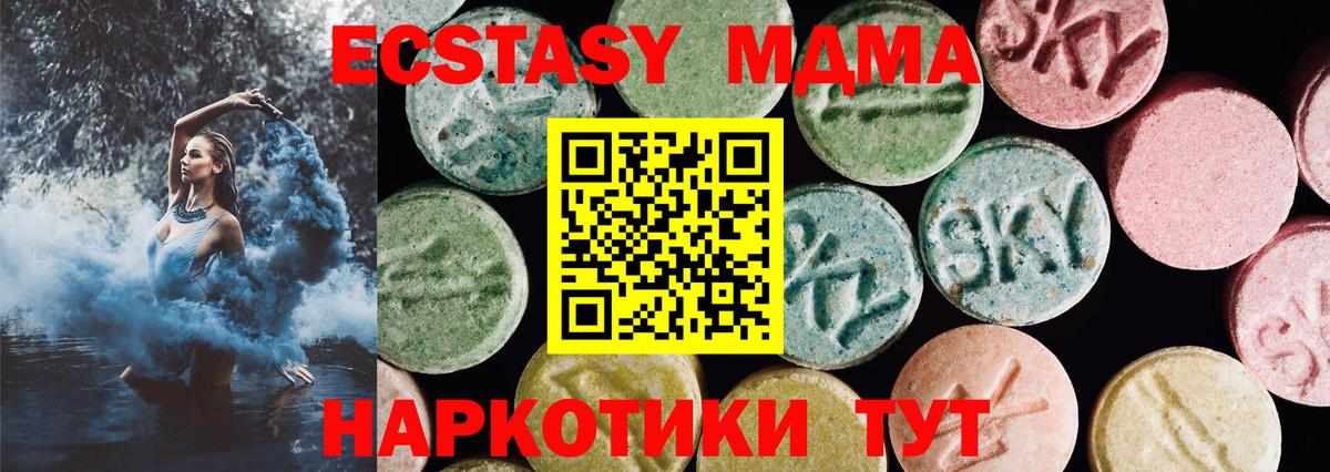 Ecstasy XTC Междуреченск