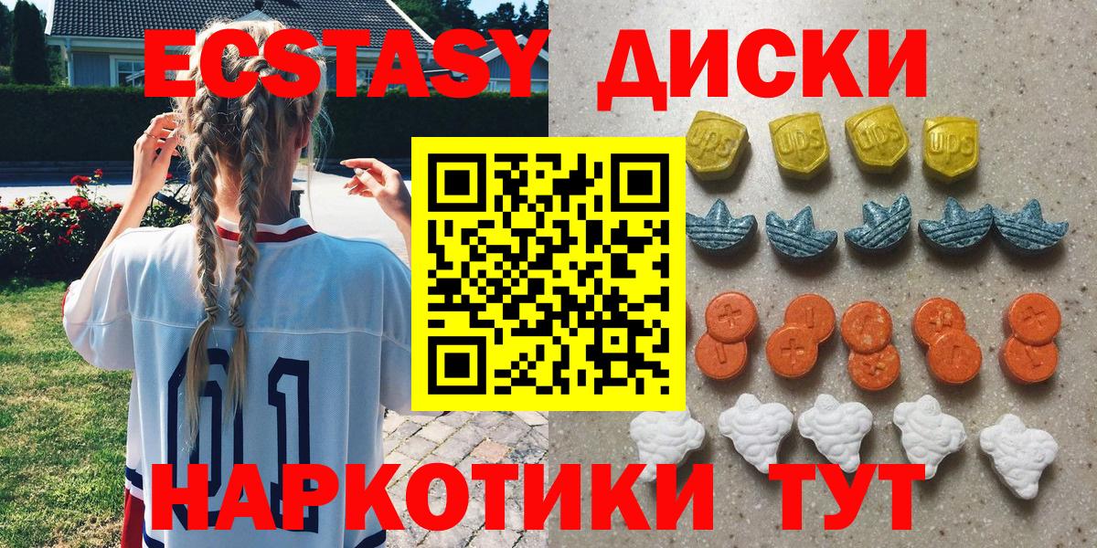 Экстази 250 мг  Ecstasy  Междуреченск  Вход с VPN 