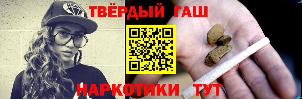 ГАШ hashish  ГАШ гашик  ГАШ  Вход с VPN  Междуреченск 