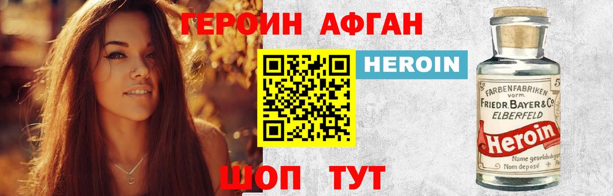 Героин герыч Междуреченск