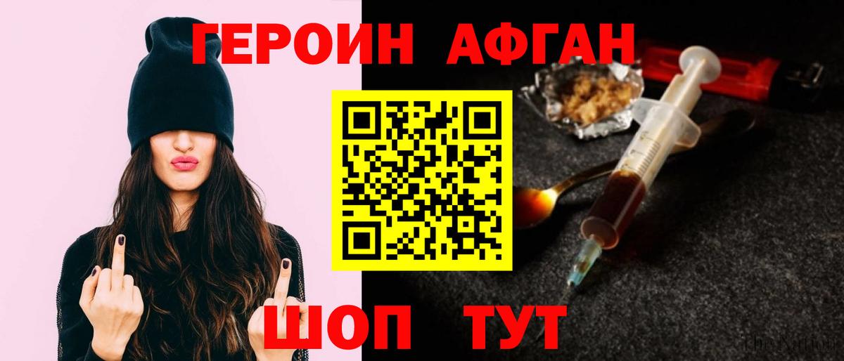 Междуреченск  Героин белый  Вход с VPN 