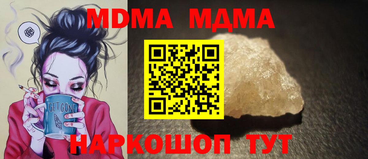 МДМА VHQ Междуреченск