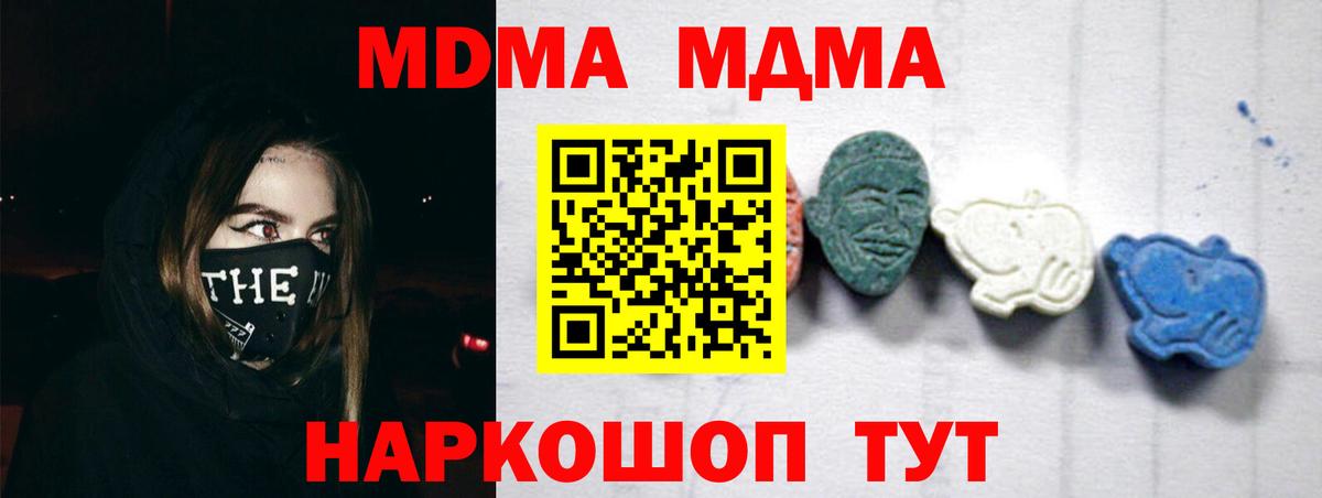 МДМА crystal  МДМА молли  Междуреченск  MDMA  Вход с VPN 