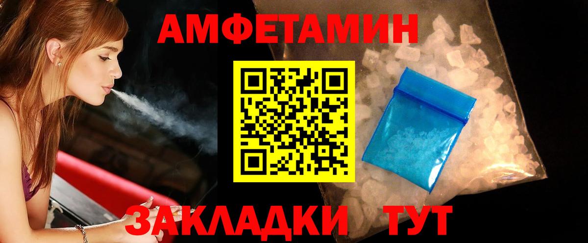 Метамфетамин мет Междуреченск