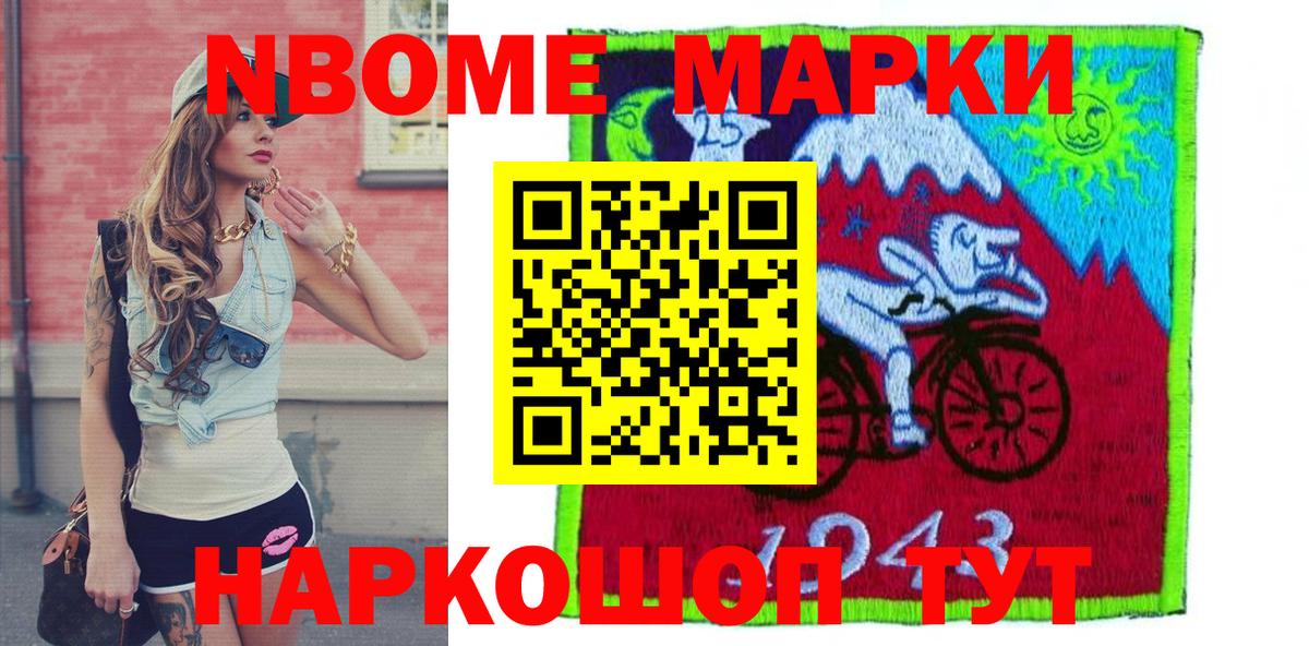 Марки N-bome 1,8мг  Марки N-bome 1,8мг  Марки 25I-NBOMe  Междуреченск  Вход с VPN 