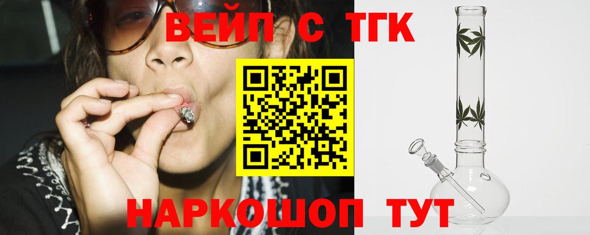 ТГК гашишное масло Междуреченск