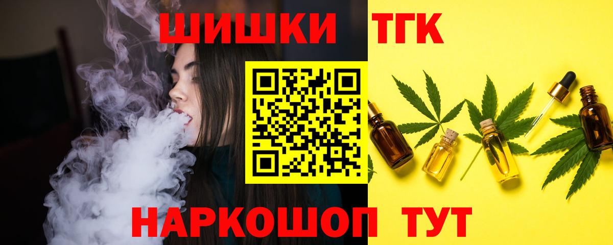 Бошки Шишки план Междуреченск
